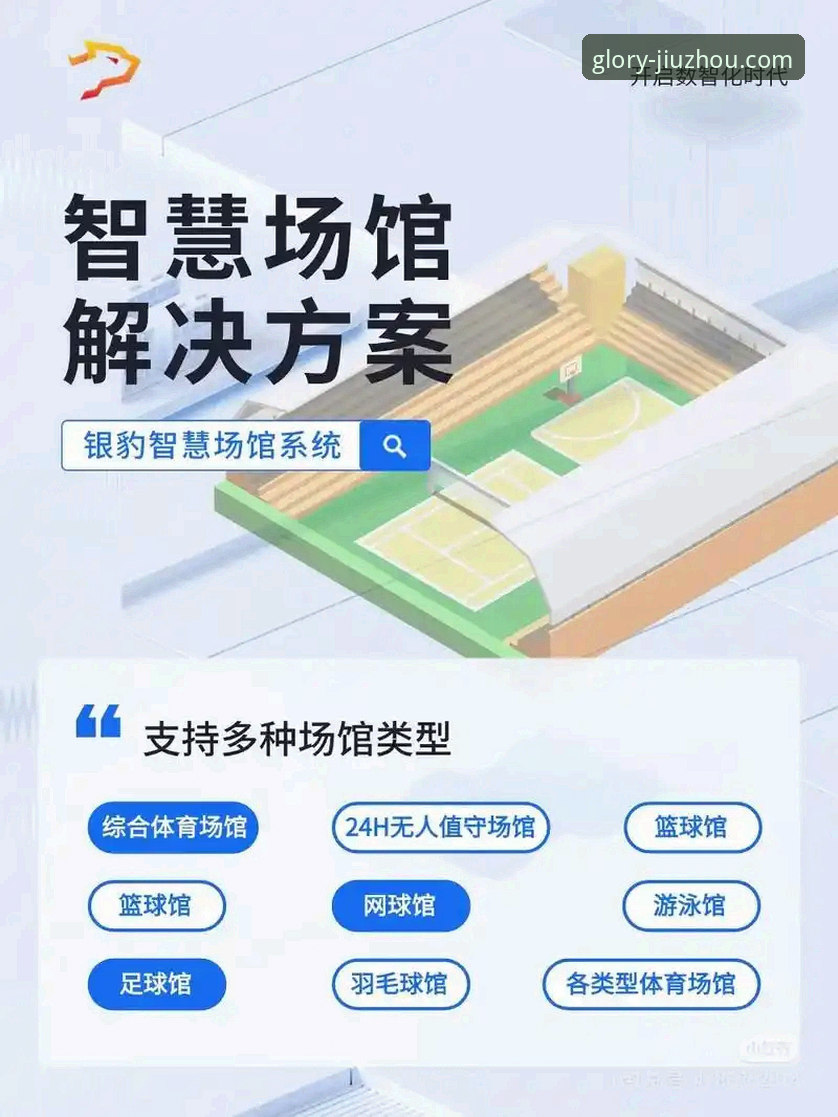体育分析平台 揭秘九州体育官网:一个资深用户眼中真正的“体育分析平台”是如何炼成的