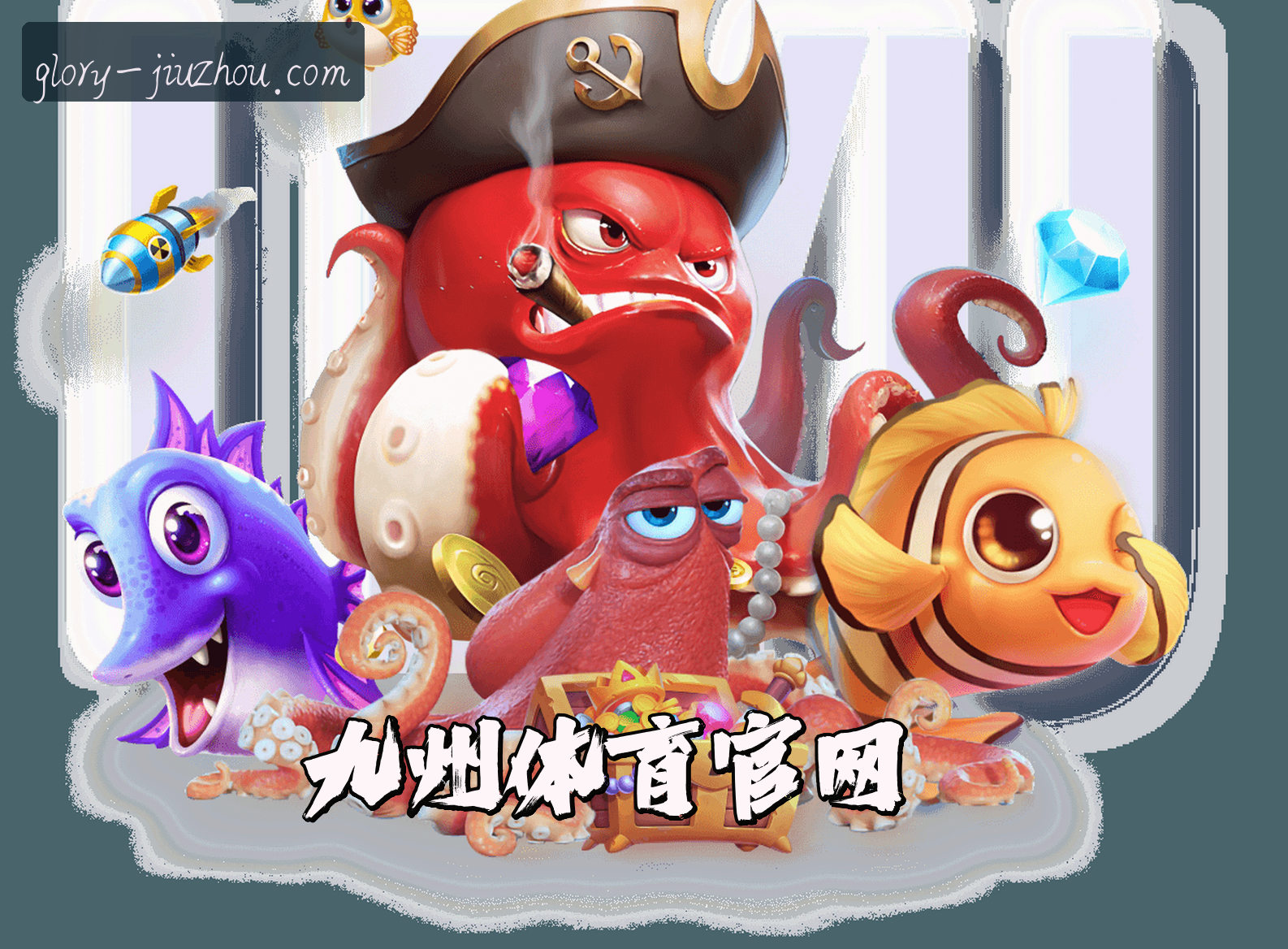 九州体育官方网站 - 九州竞逐，荣耀共享