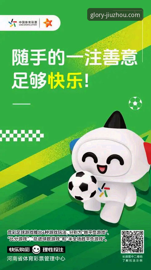 九州体育体验必备 资深体育玩家分享九州体育体验必备:从下载到竞猜的全流程心得