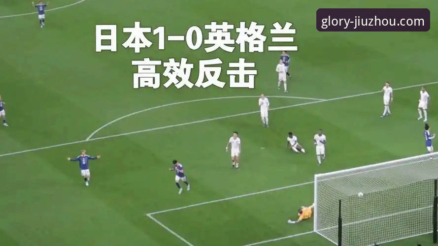九州体育官方网站安卓版 温布利之夜深度评测:英格兰0-1日本,亚洲足球崛起的全面体验报告